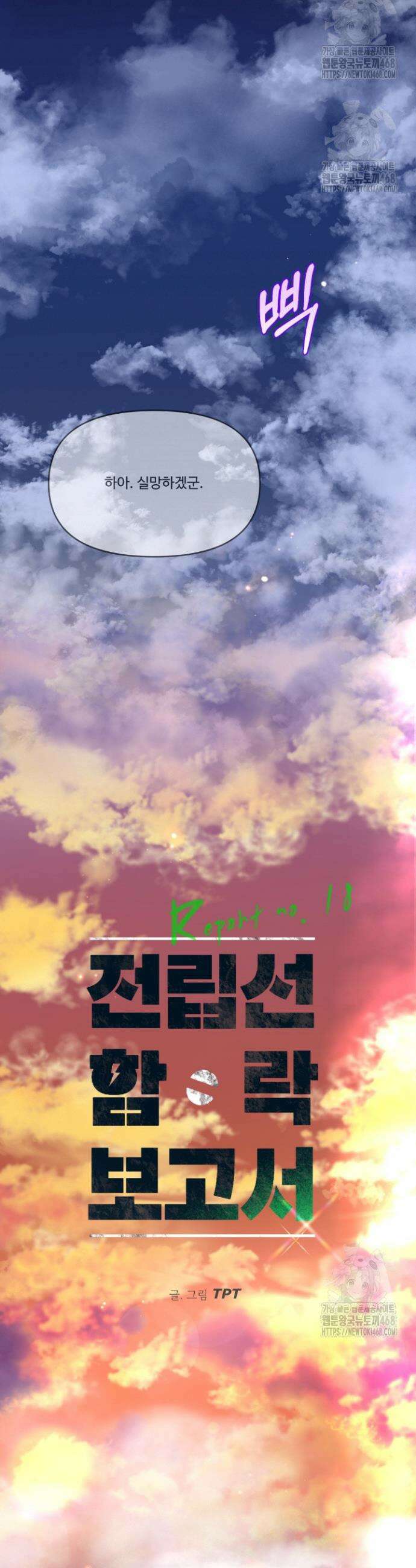 전립선 함락 보고서 시즌2 12화 8