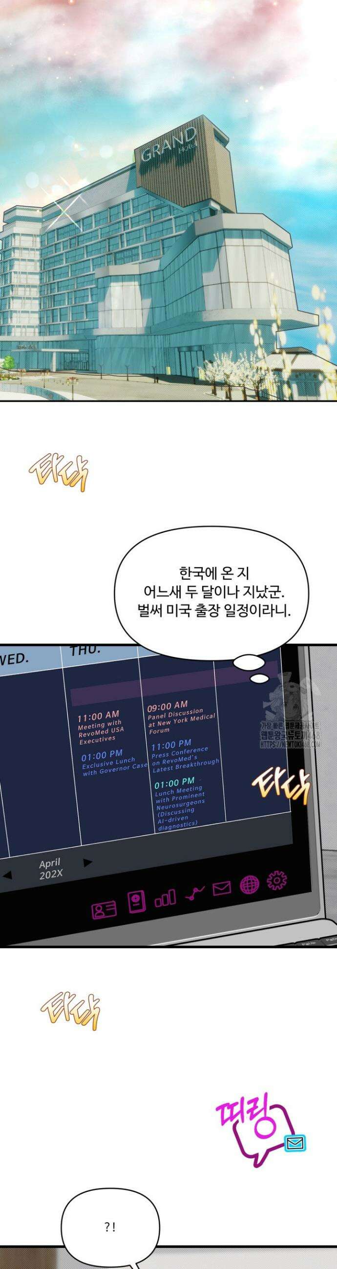 전립선 함락 보고서 시즌2 12화 9