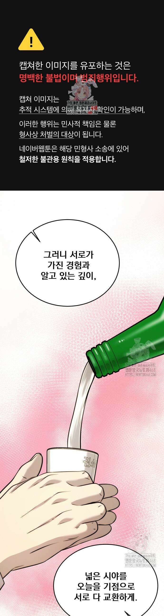 재벌의 품격 59화 1
