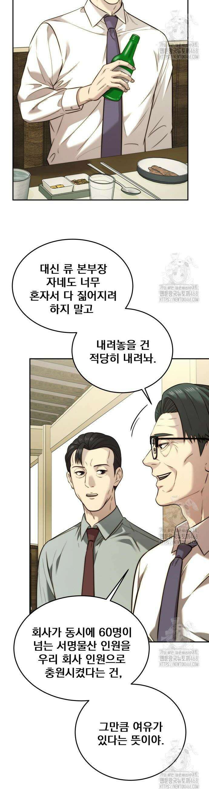 재벌의 품격 59화 4