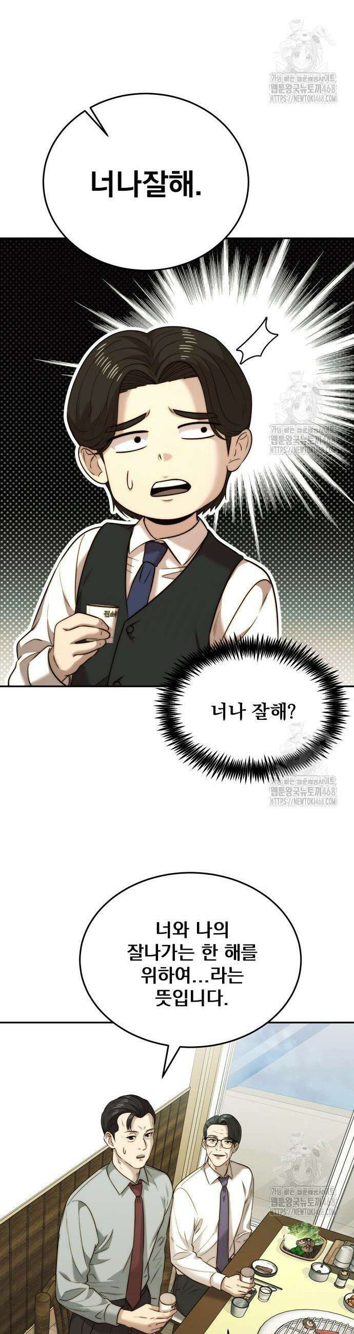 재벌의 품격 59화 8