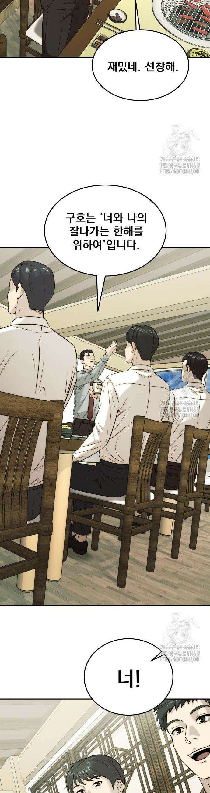재벌의 품격 59화 9