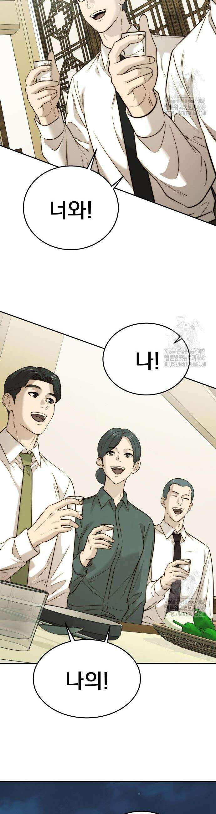 재벌의 품격 59화 10