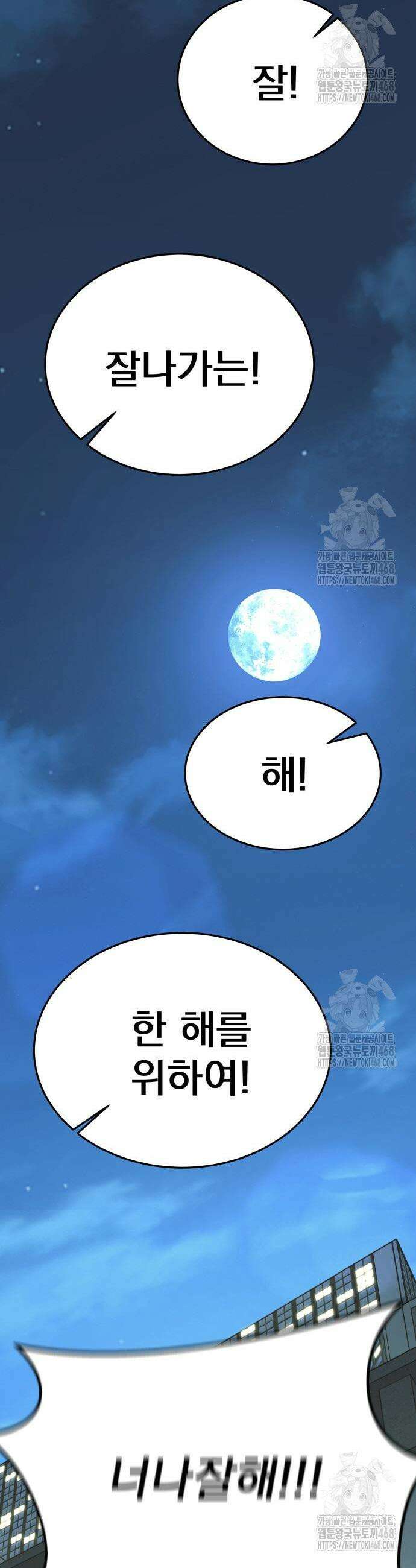 재벌의 품격 59화 11