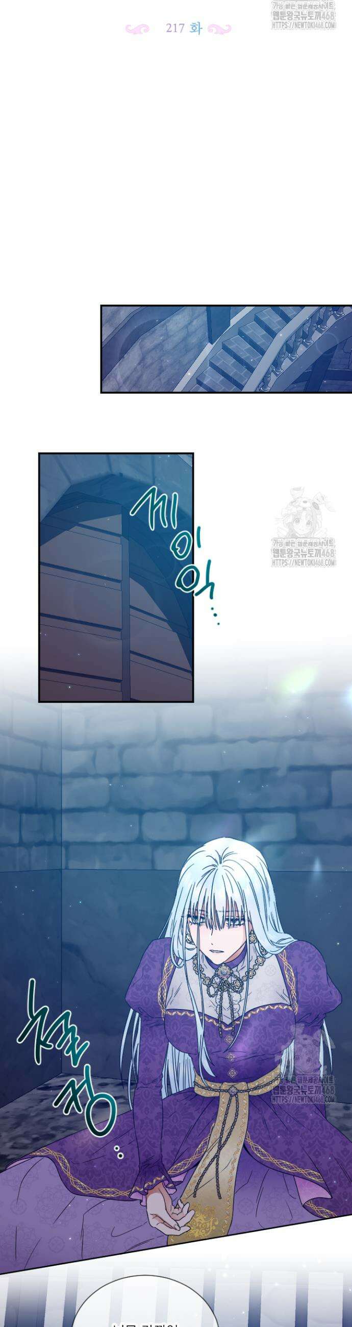 레이디 베이비 217화 3