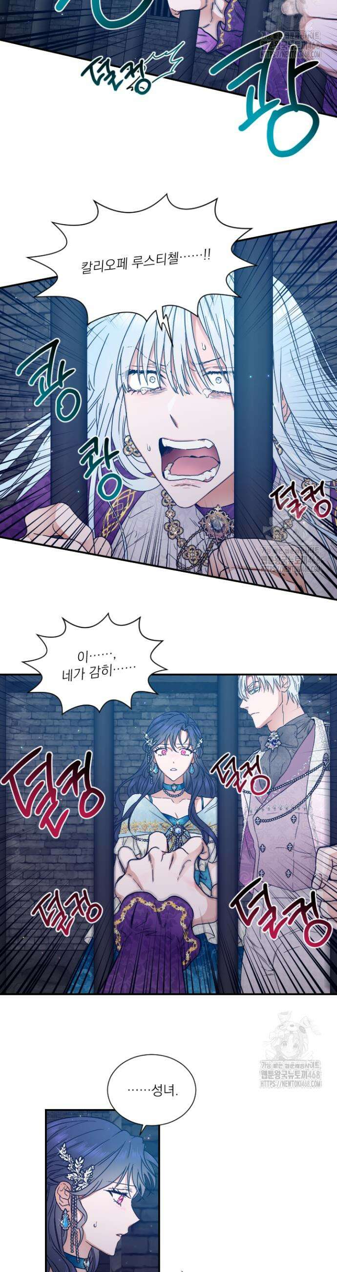 레이디 베이비 217화 5