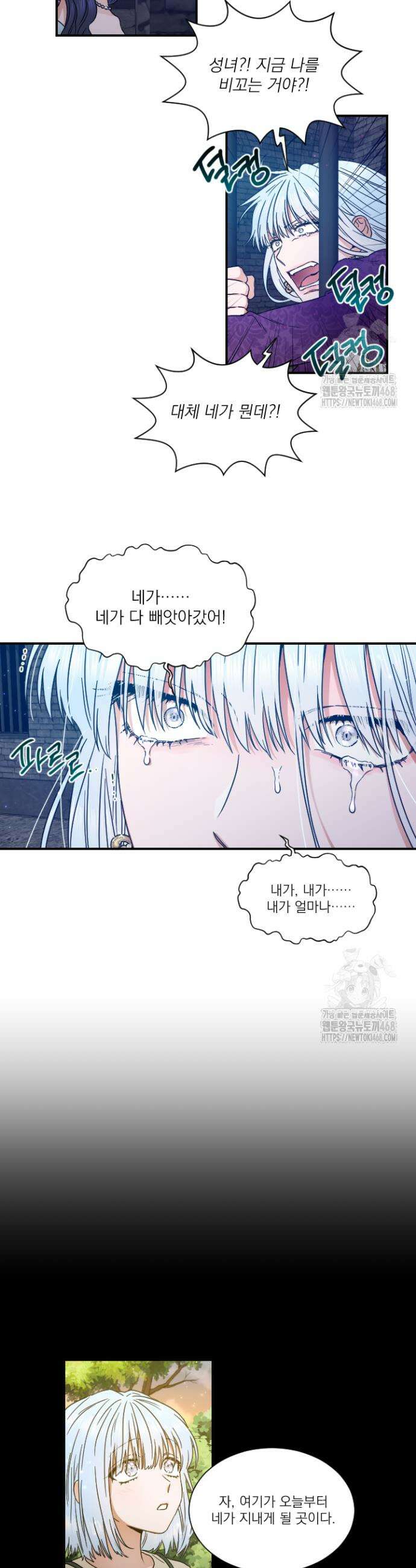 레이디 베이비 217화 6