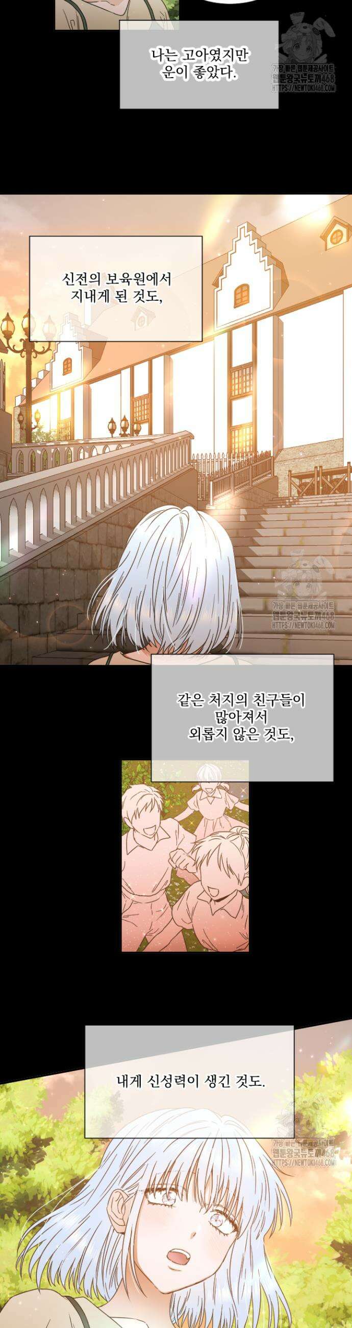 레이디 베이비 217화 7