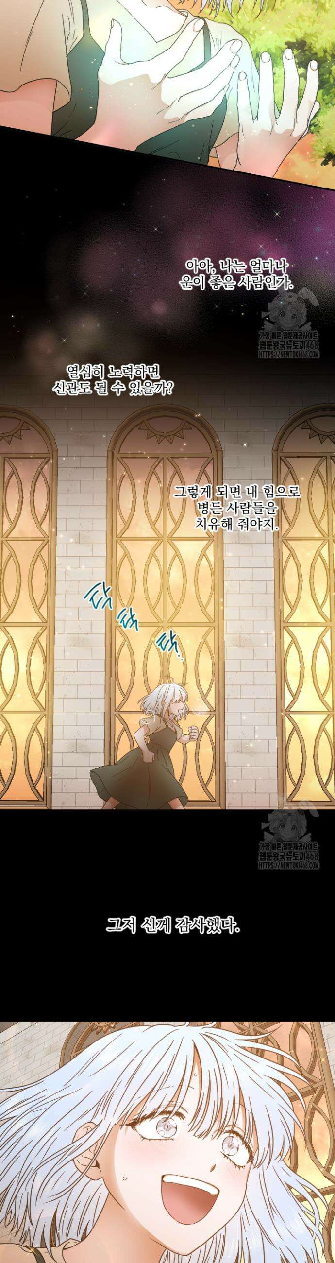 레이디 베이비 217화 8