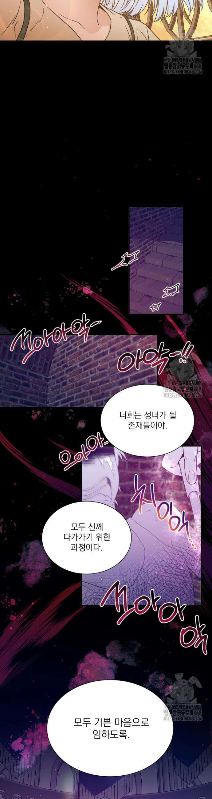 레이디 베이비 217화 9