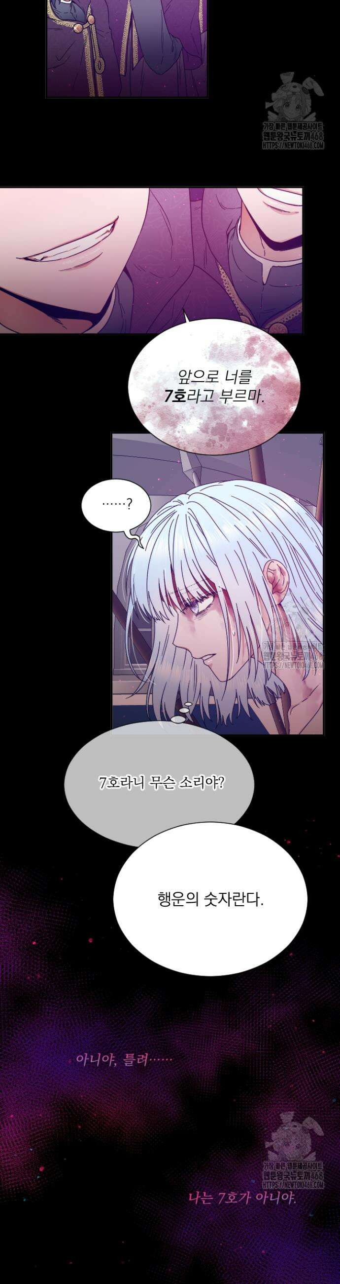 레이디 베이비 217화 11