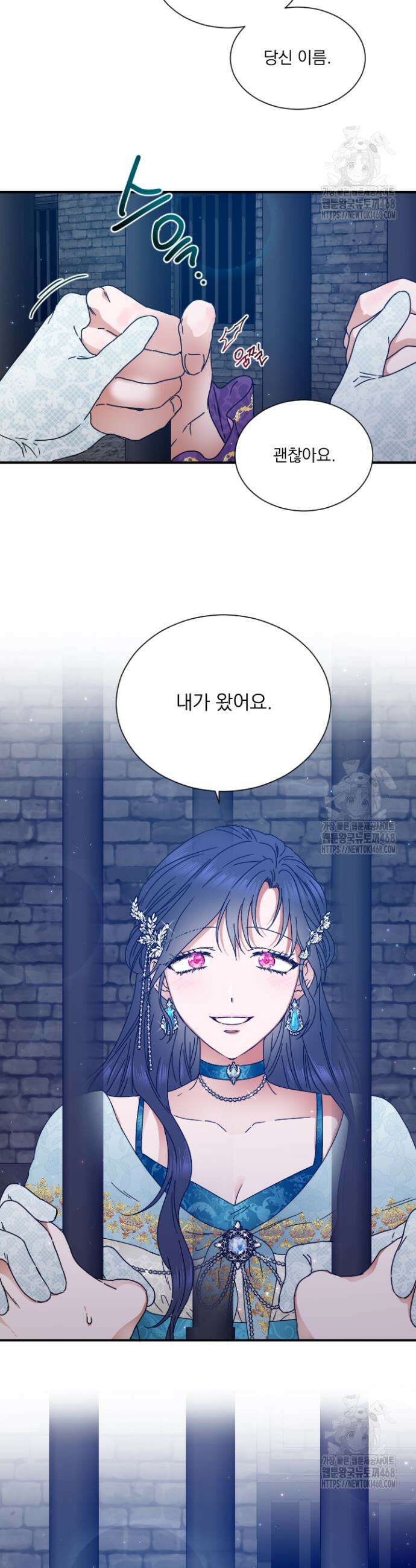 레이디 베이비 217화 13