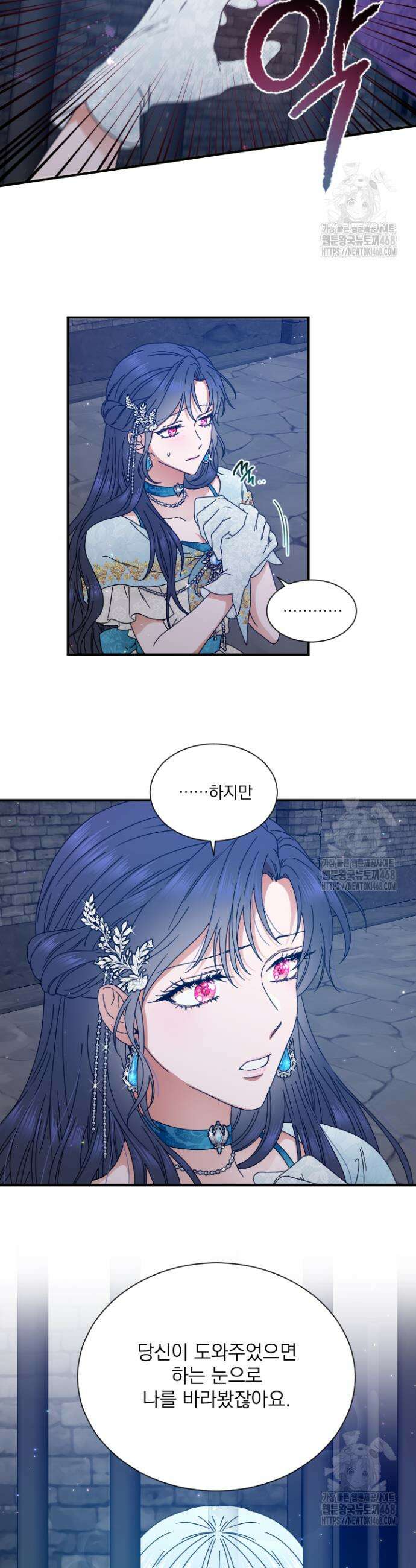 레이디 베이비 217화 15