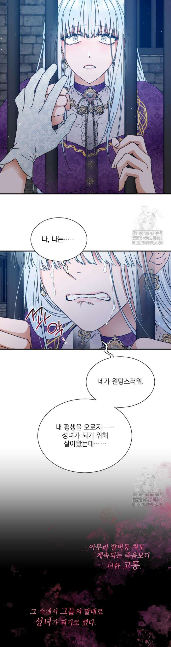 레이디 베이비 217화 16