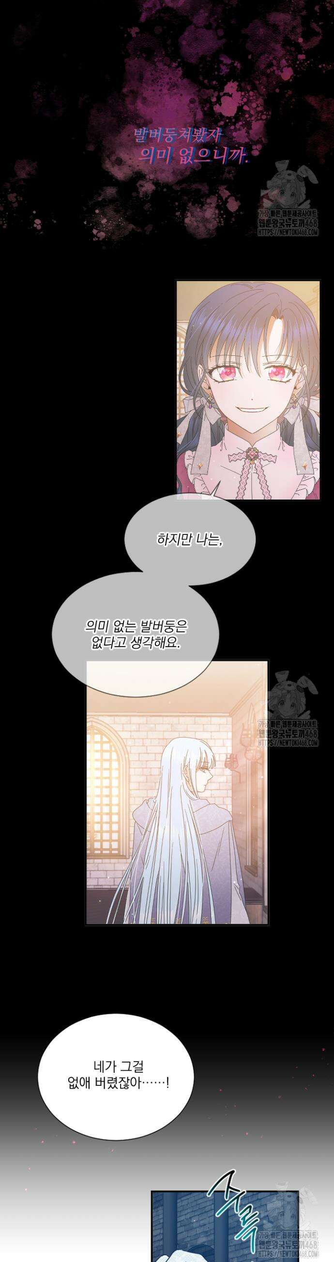 레이디 베이비 217화 17