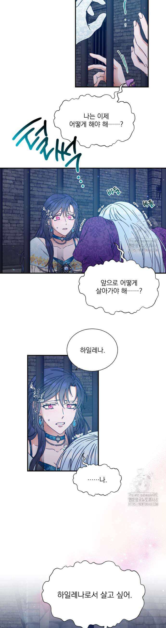 레이디 베이비 217화 18