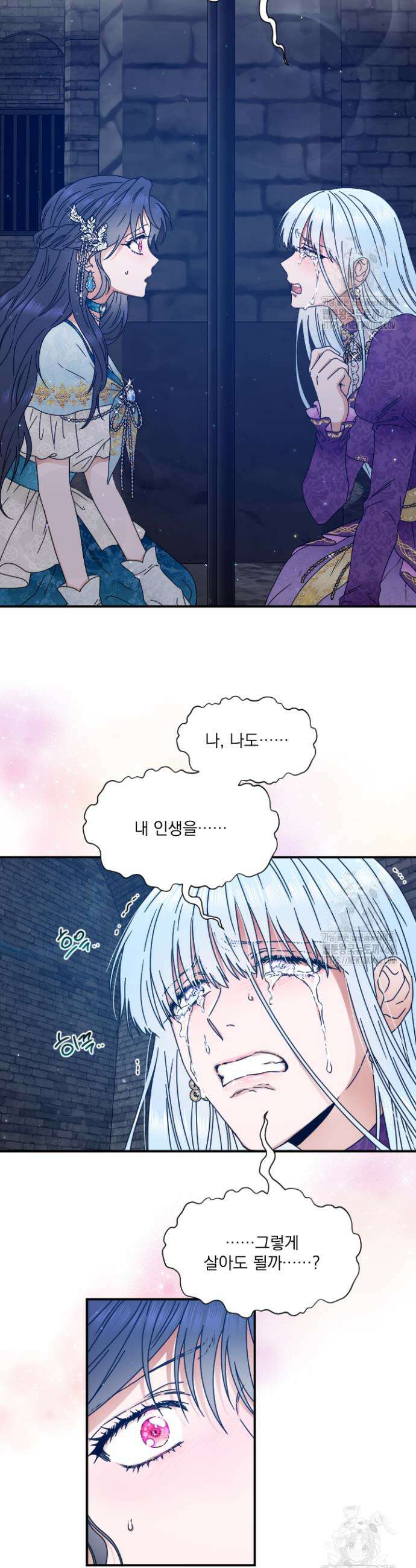 레이디 베이비 217화 19