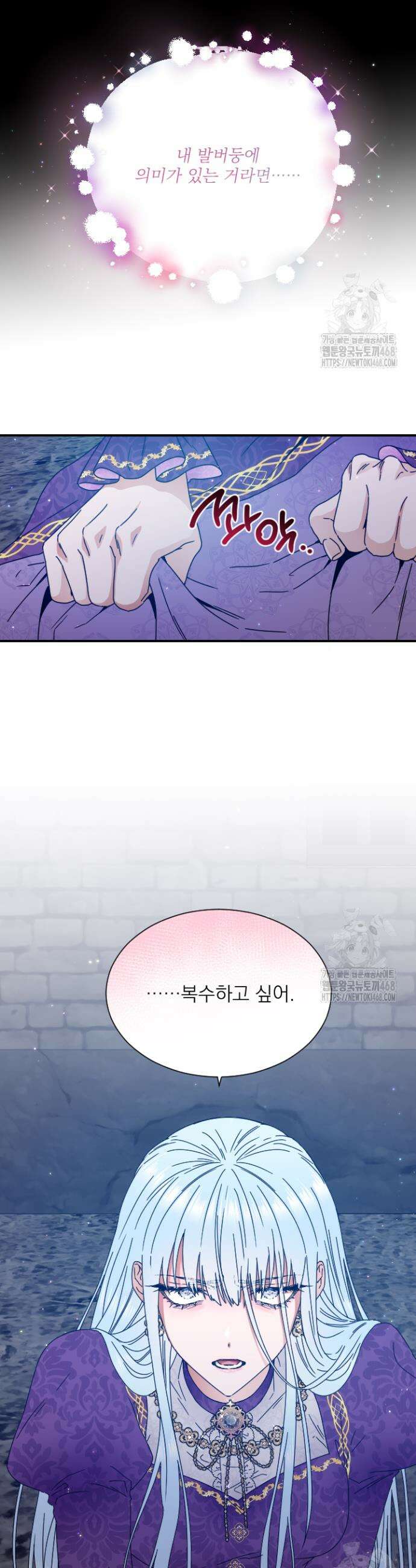 레이디 베이비 217화 21