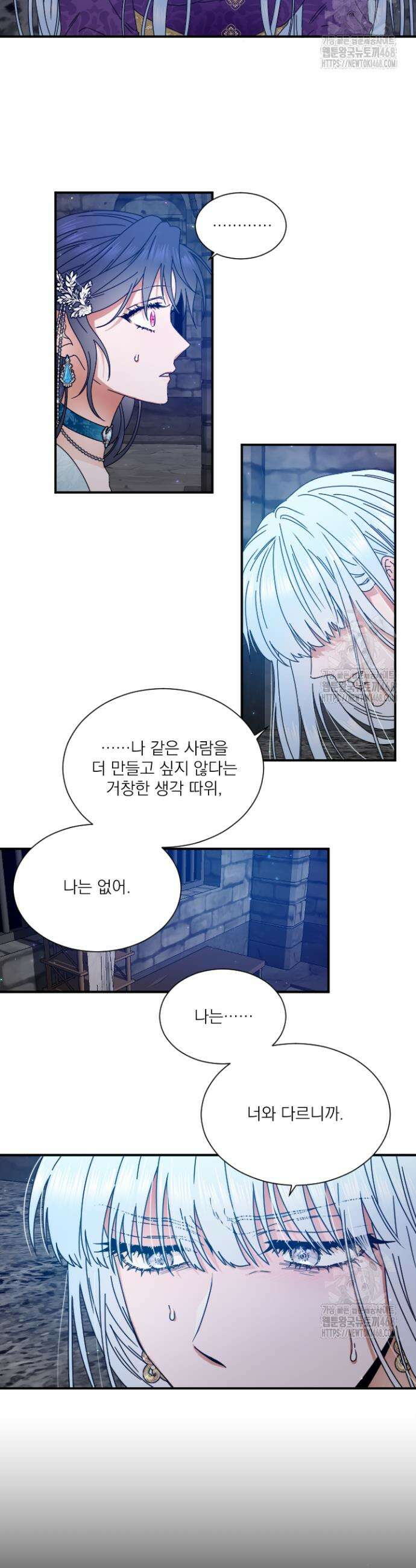 레이디 베이비 217화 22