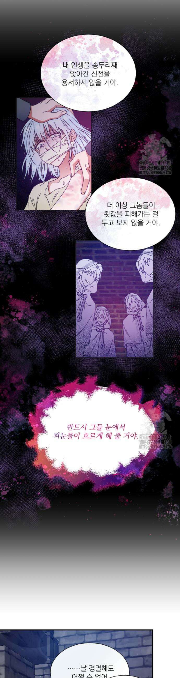 레이디 베이비 217화 23