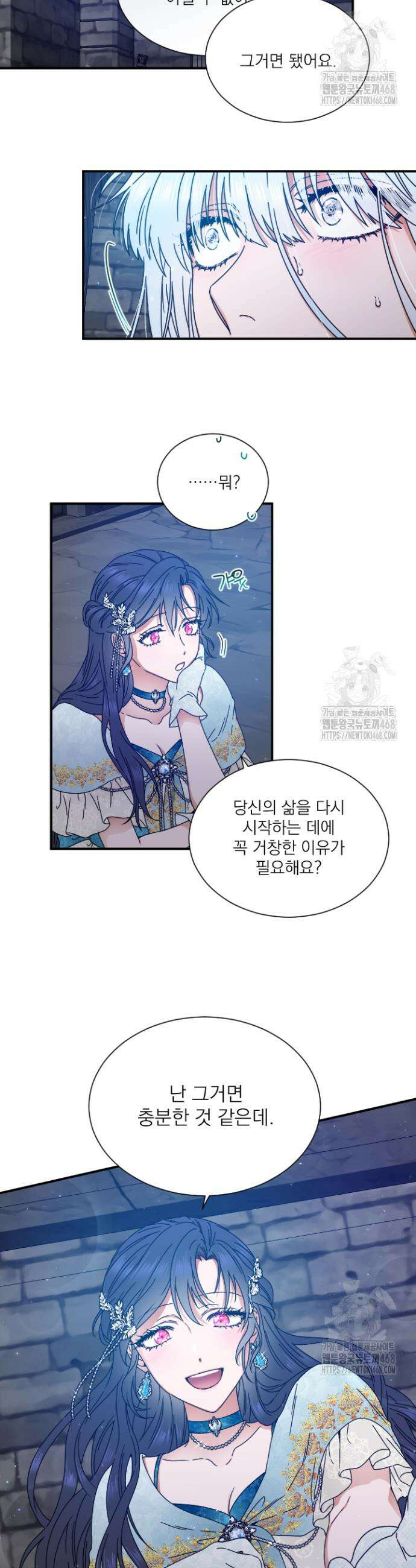 레이디 베이비 217화 24