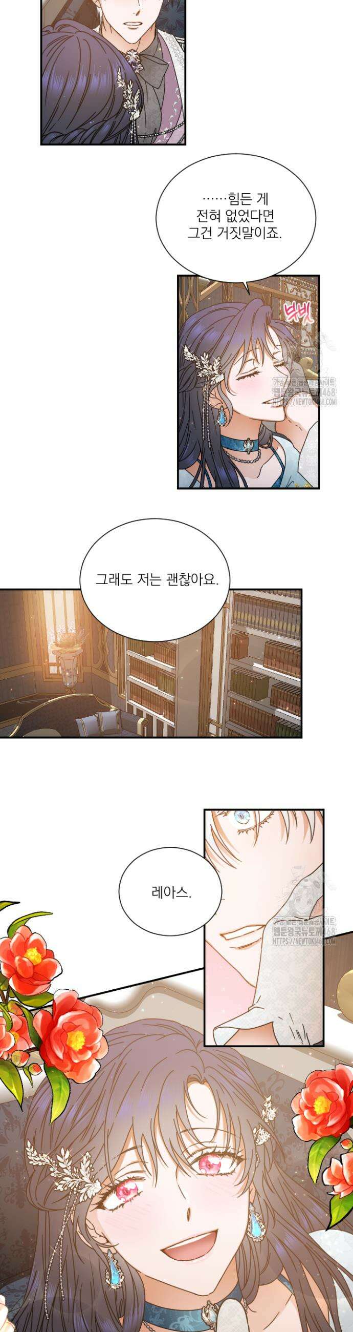 레이디 베이비 217화 27
