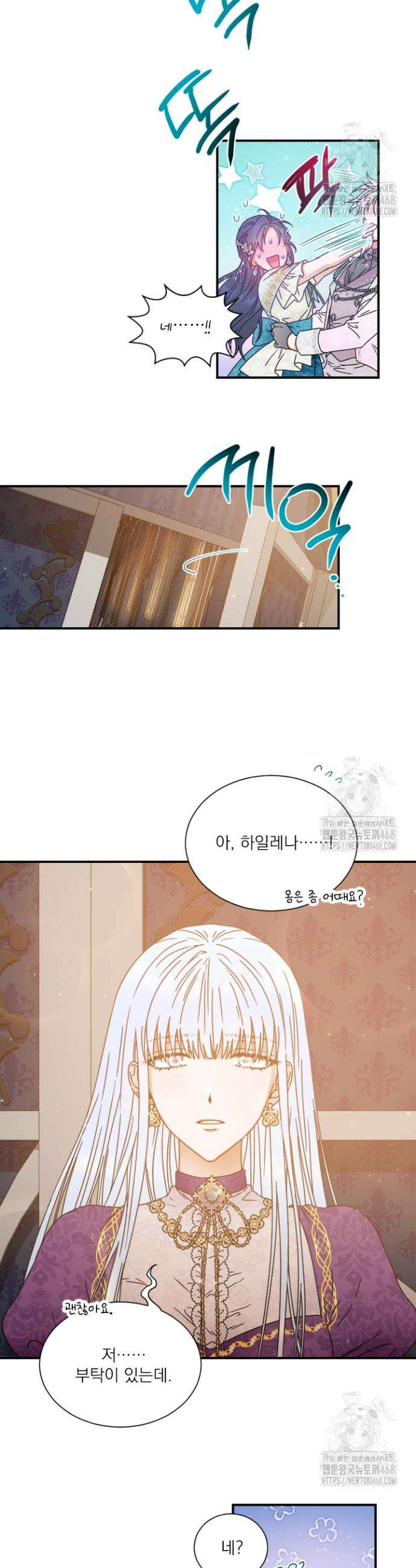 레이디 베이비 217화 30