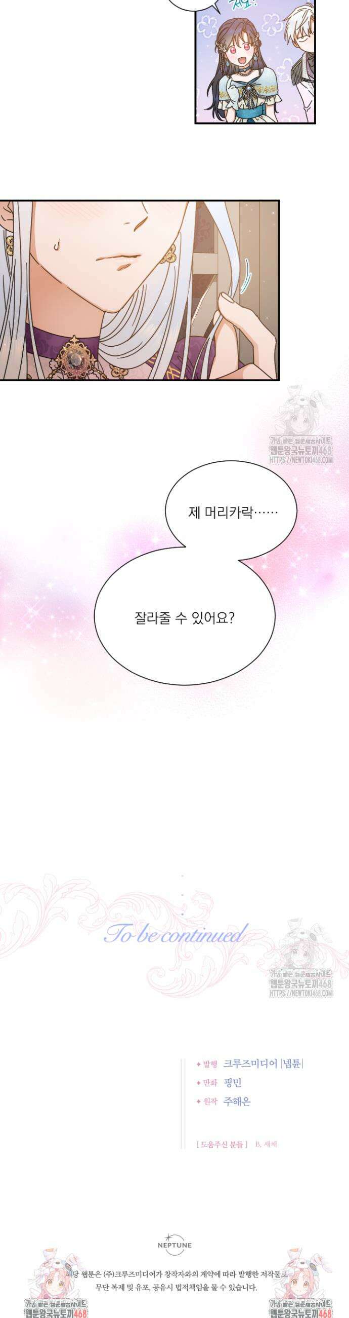 레이디 베이비 217화 31