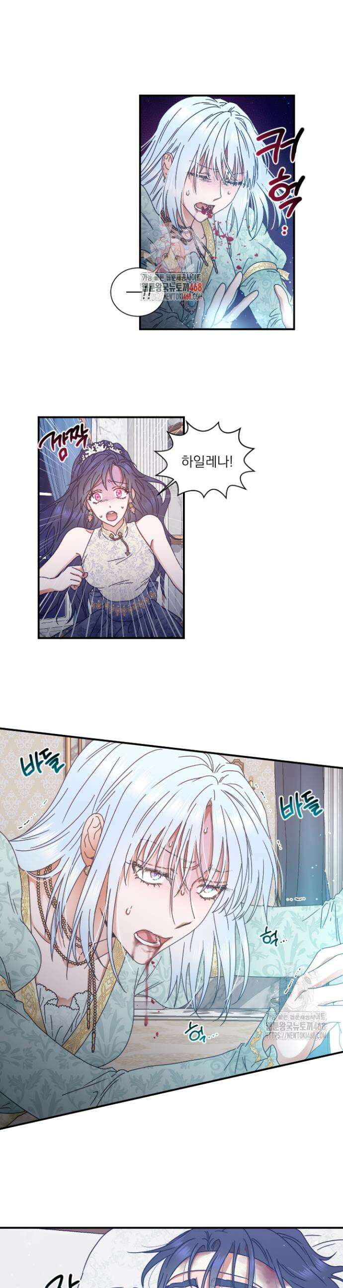레이디 베이비 222화 1
