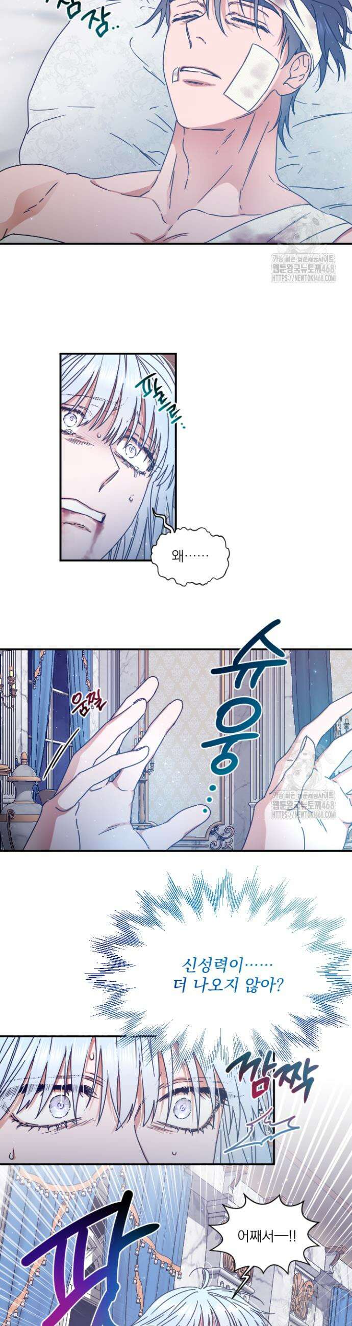 레이디 베이비 222화 2