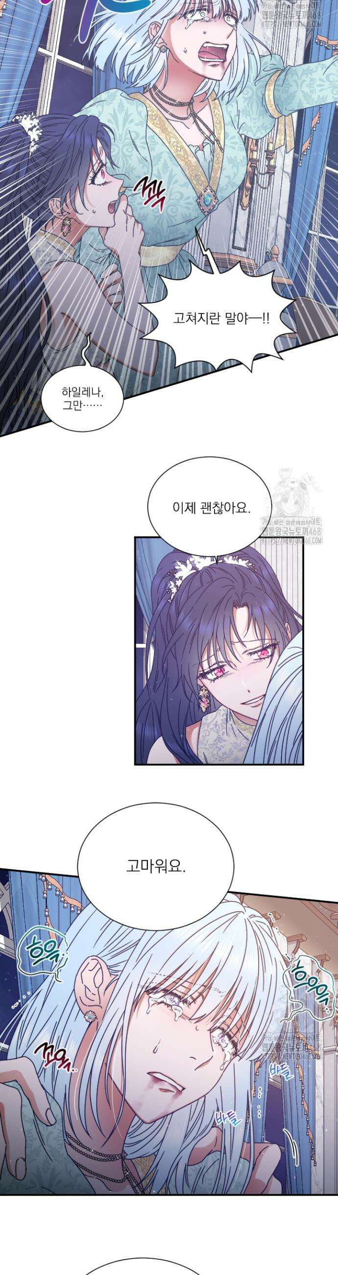 레이디 베이비 222화 3