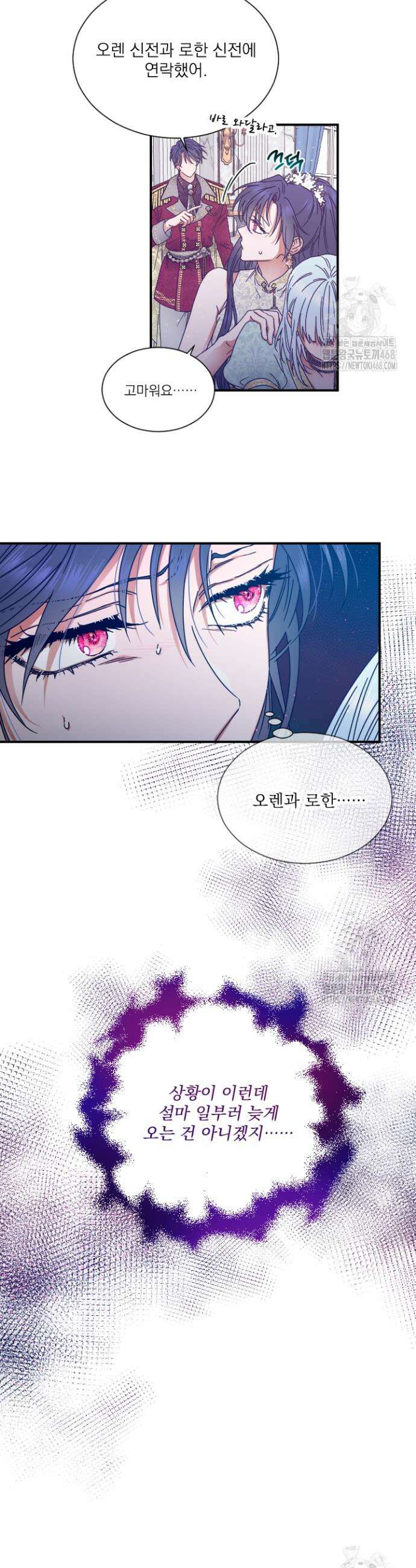 레이디 베이비 222화 4