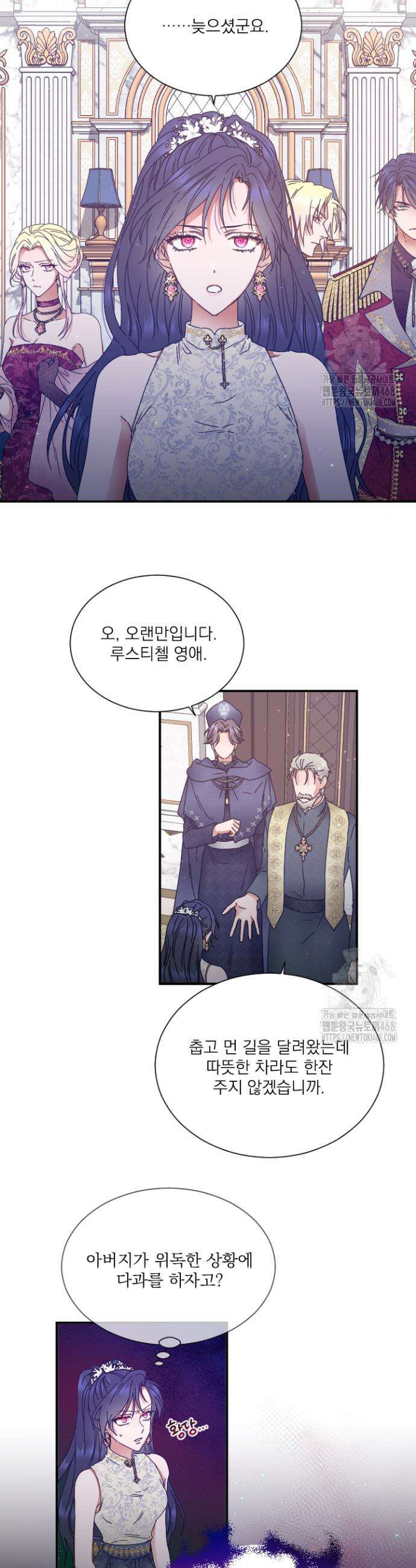 레이디 베이비 222화 6
