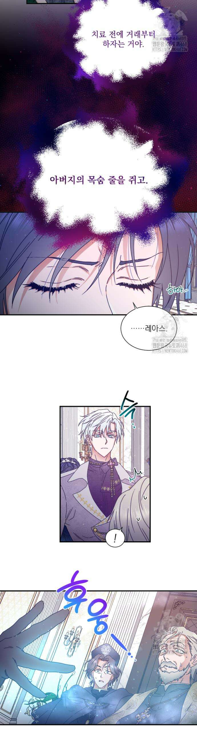 레이디 베이비 222화 7