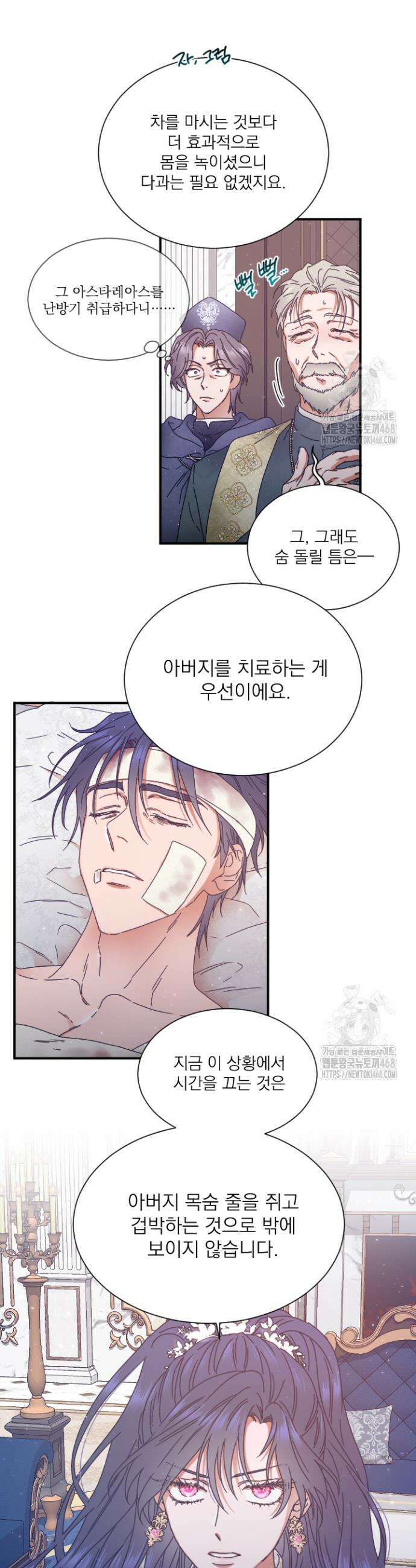 레이디 베이비 222화 8