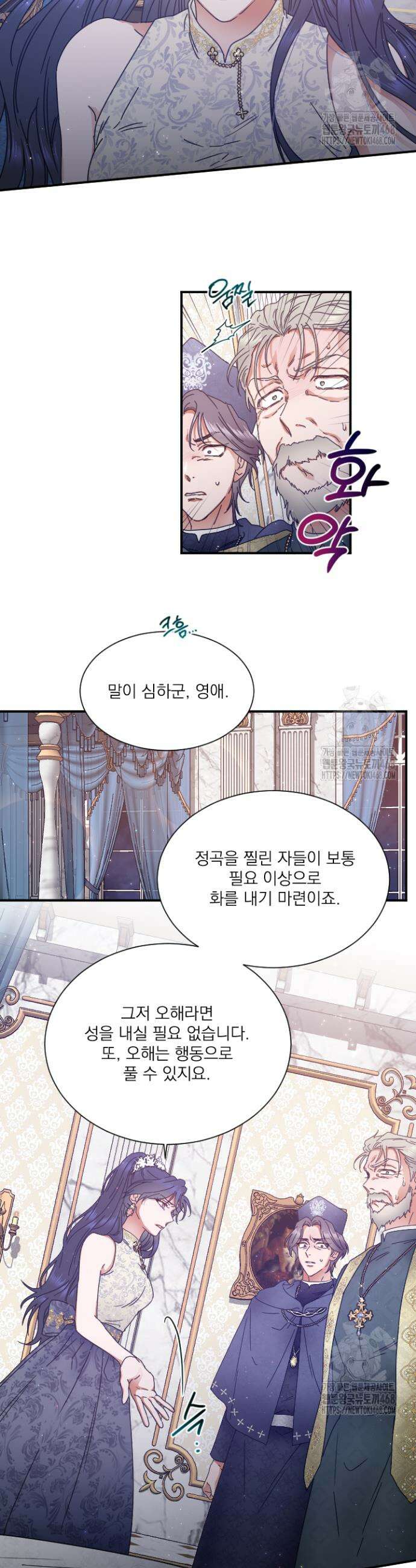 레이디 베이비 222화 9