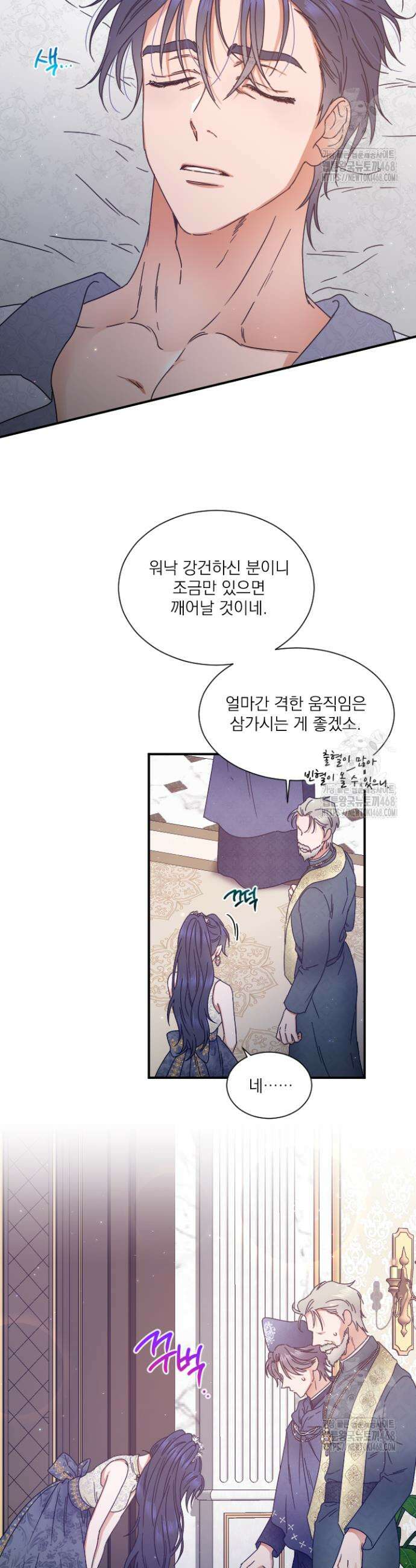 레이디 베이비 222화 11