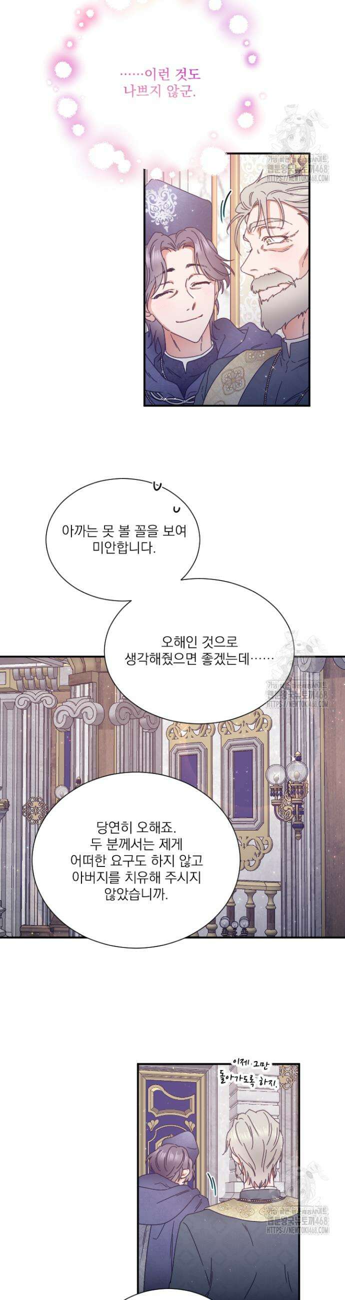 레이디 베이비 222화 13