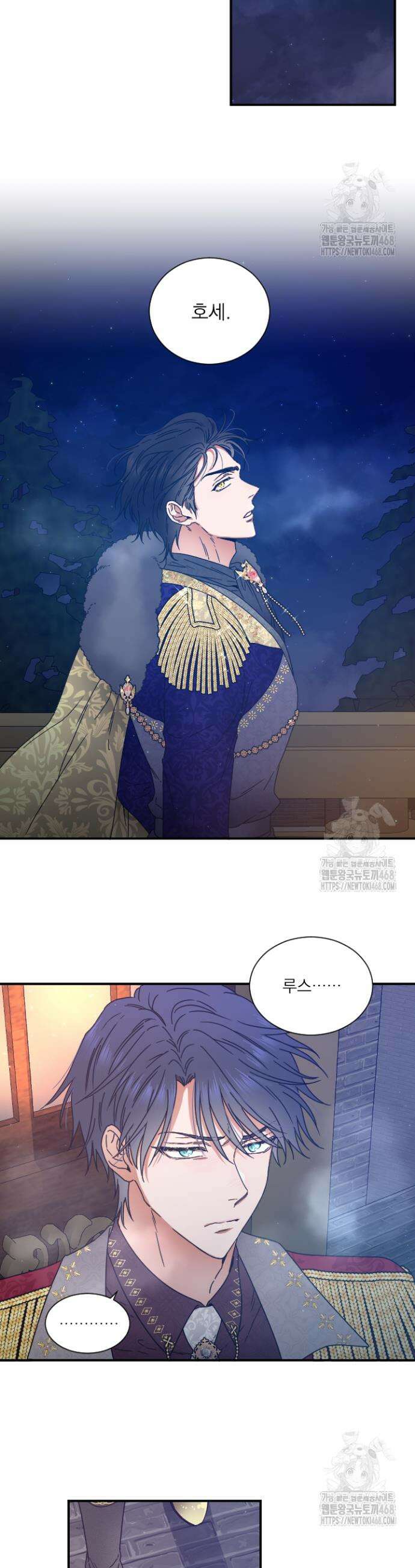 레이디 베이비 222화 15