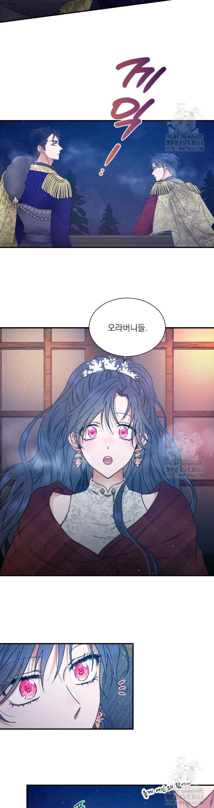 레이디 베이비 222화 17