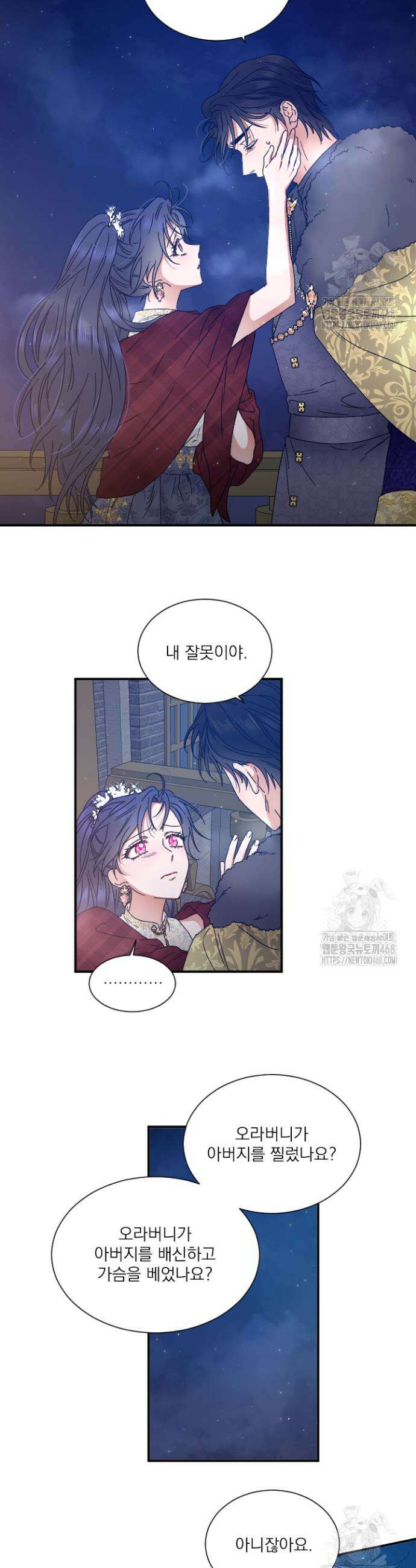 레이디 베이비 222화 19