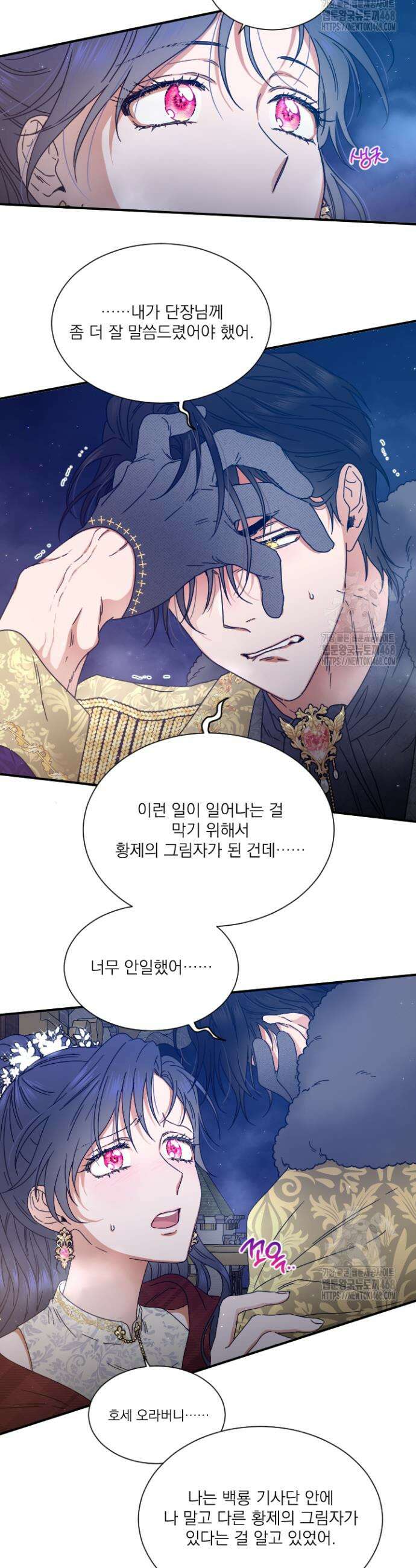 레이디 베이비 222화 20