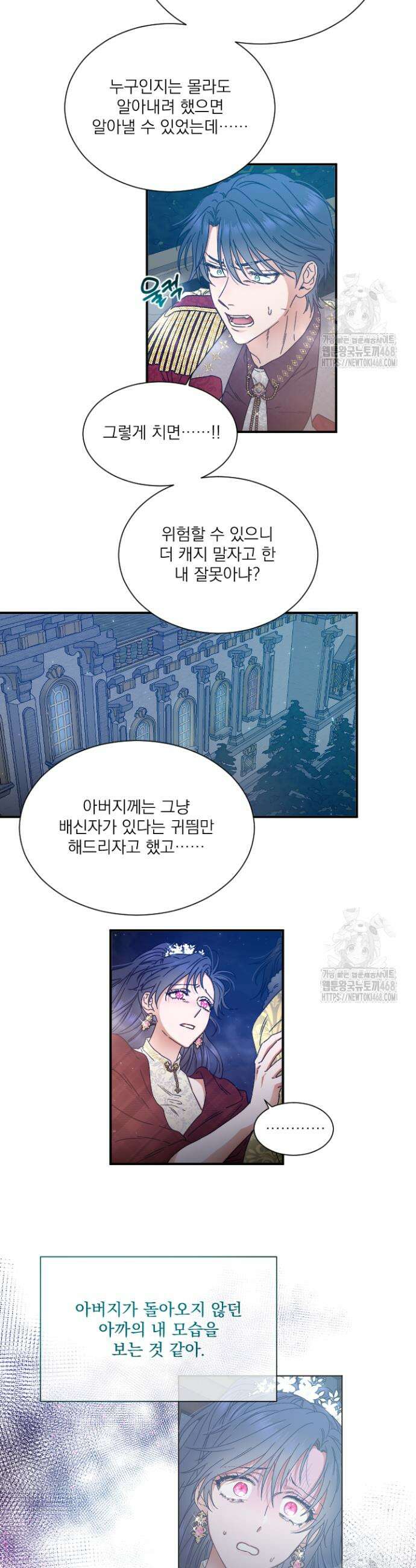 레이디 베이비 222화 21