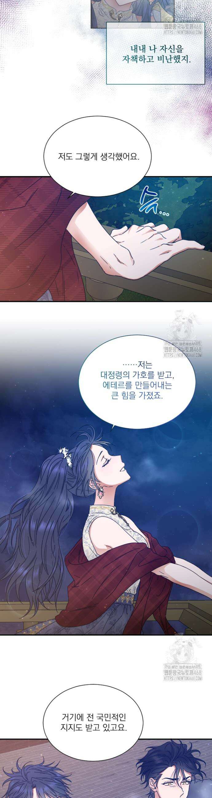 레이디 베이비 222화 22