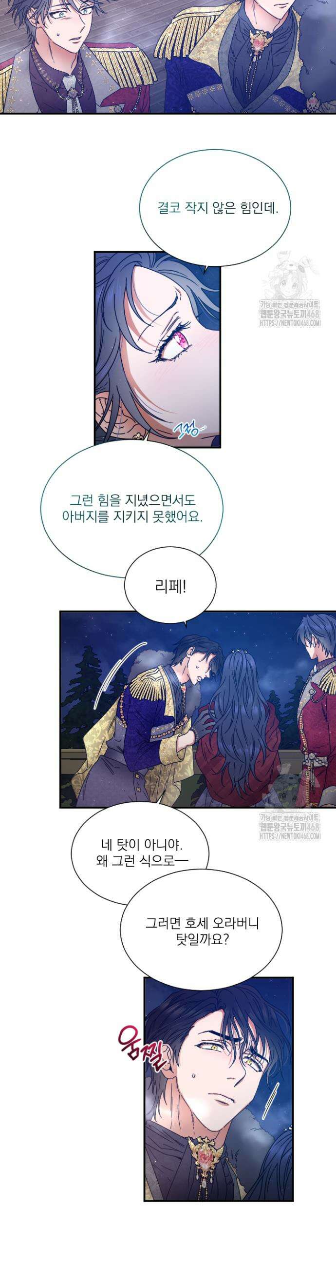 레이디 베이비 222화 23
