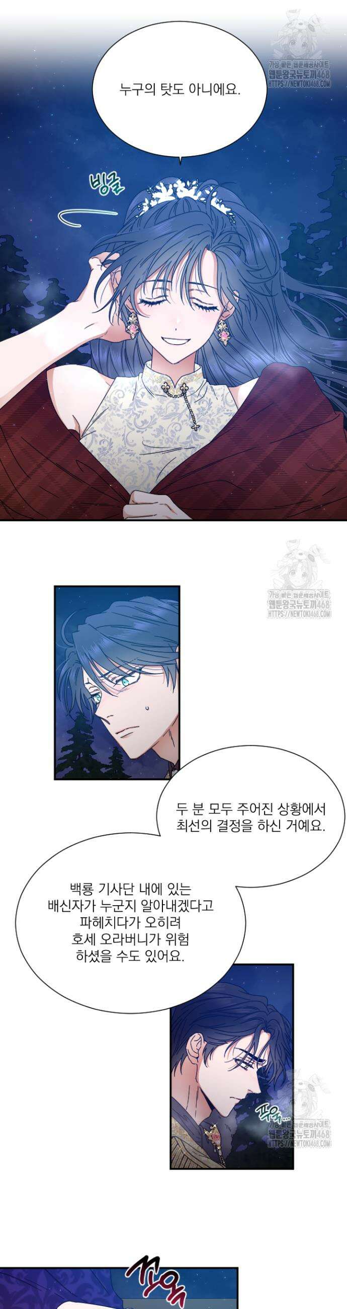 레이디 베이비 222화 24