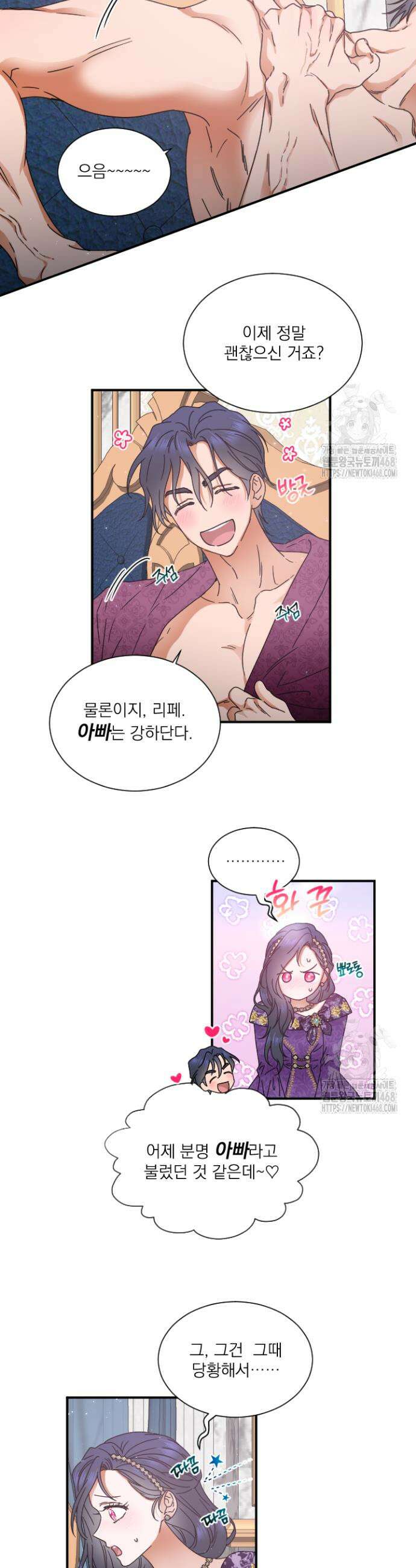 레이디 베이비 222화 27