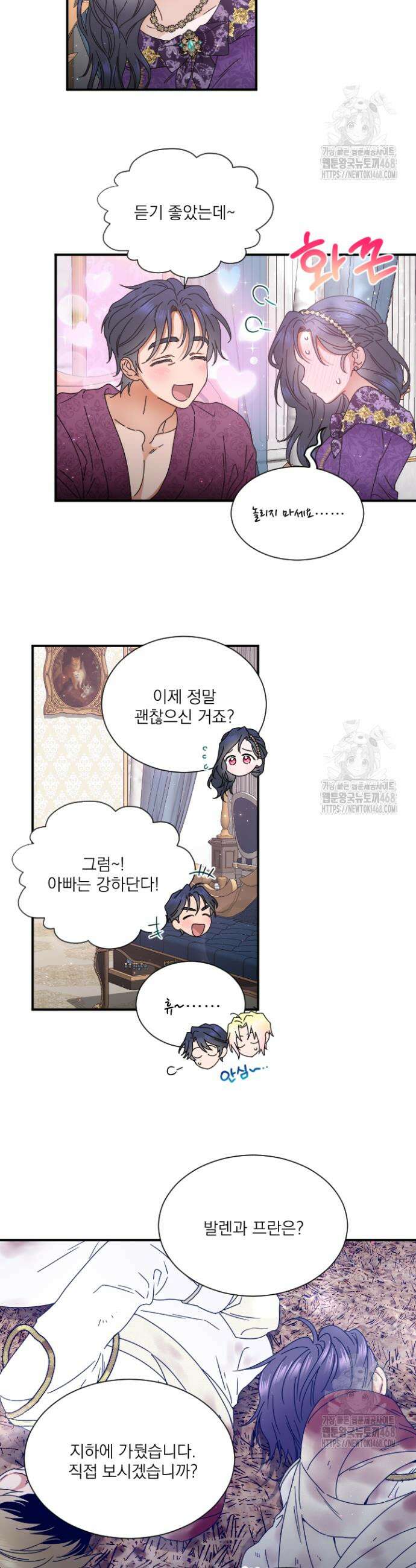 레이디 베이비 222화 28