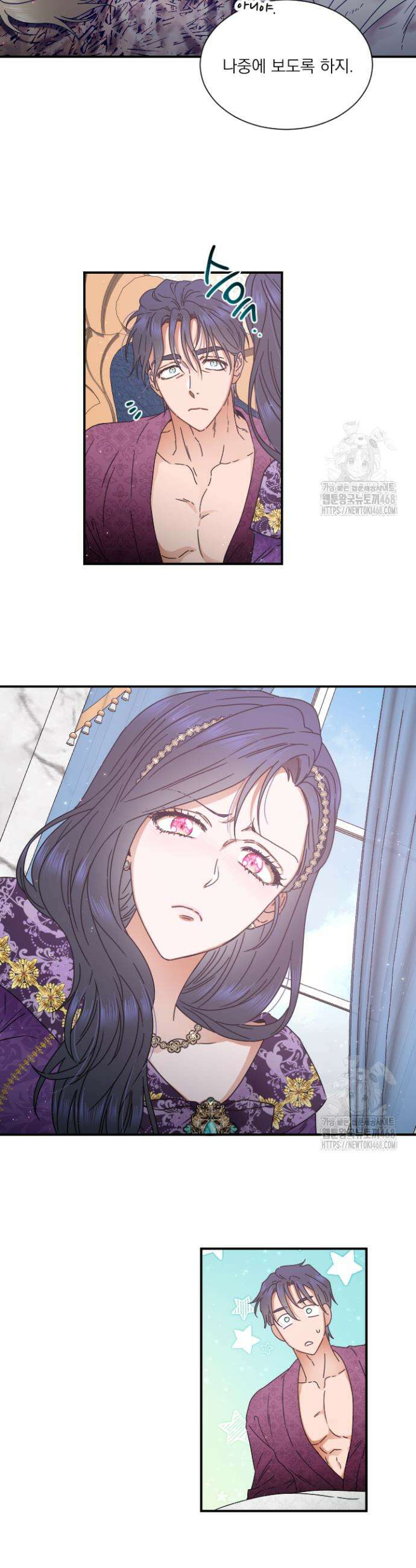 레이디 베이비 222화 29