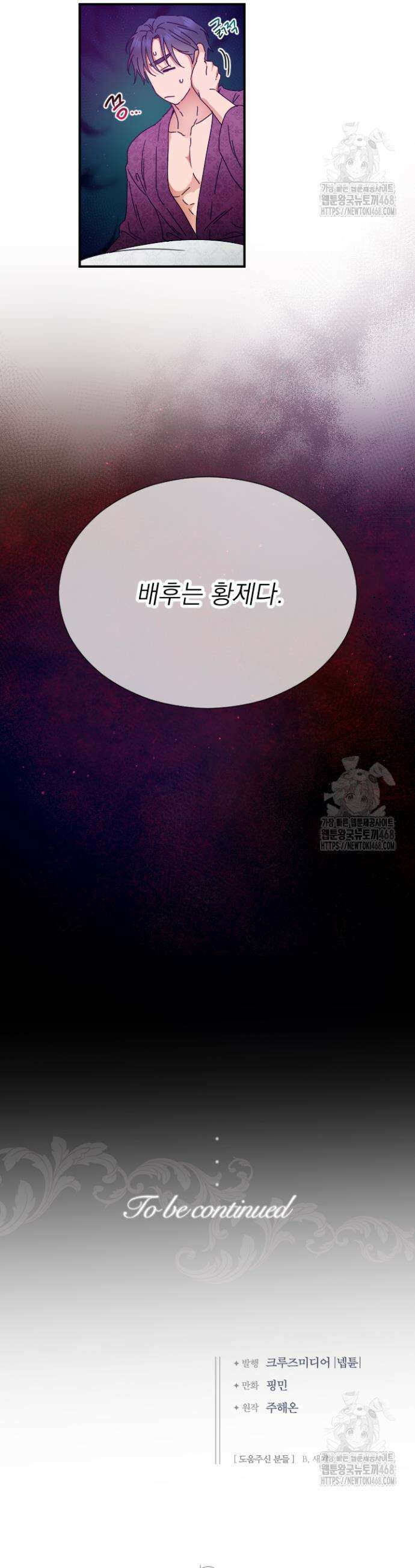 레이디 베이비 222화 30